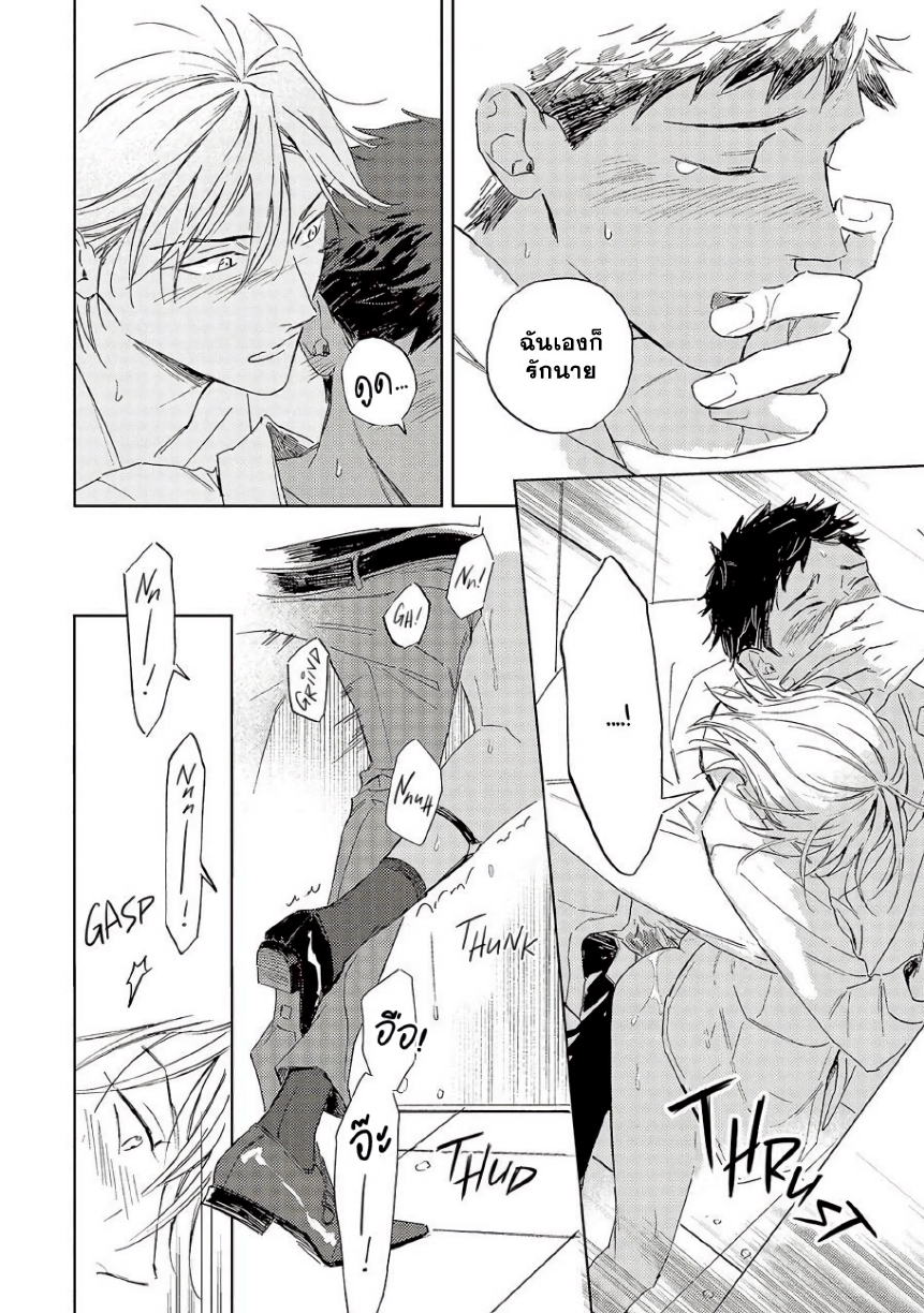 Ginmokusei The Tailor Shop EP 9